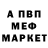 Меф мяу мяу Art Poster