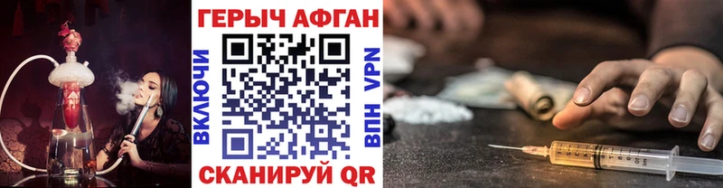 Героин афганец  Междуреченск 