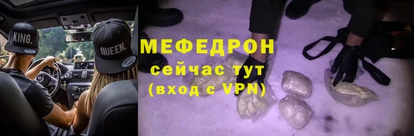 мяу мяу кристалл Покров