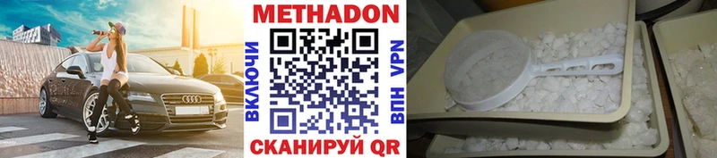 это телеграм  цена   Междуреченск  МЕТАДОН methadone 